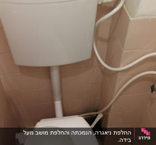 אסלה עם מיכל הדחה, צינור ומיכל פלסטיק